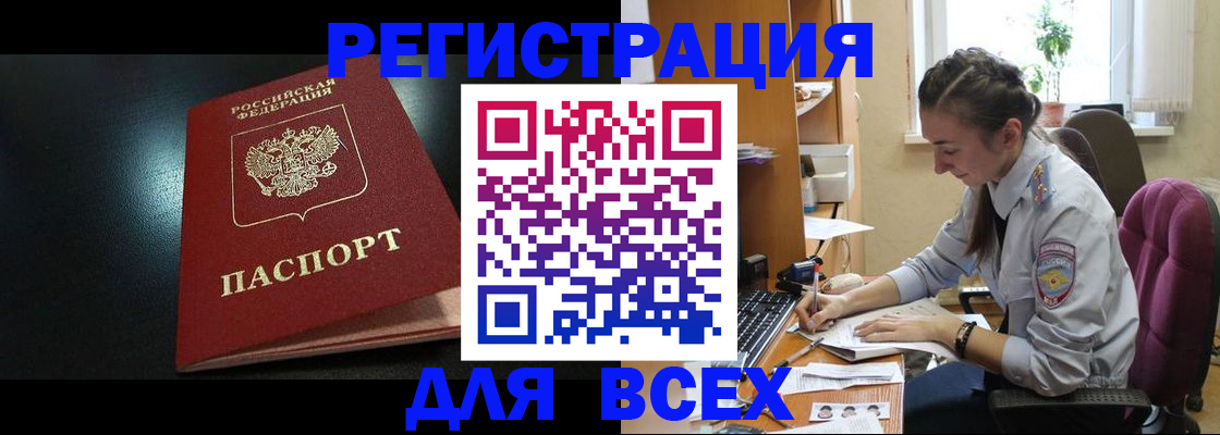 временная регистрация адрес в Оленегорске